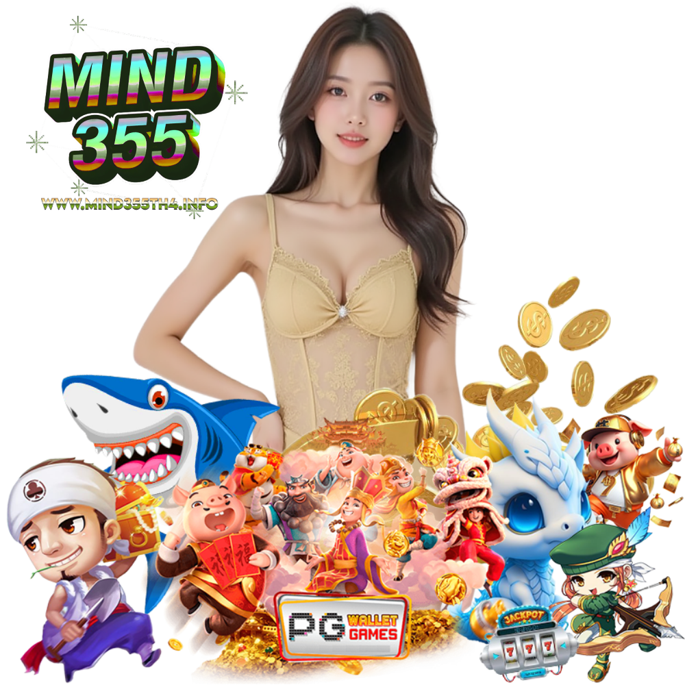 MIND355TH4 สล็อตเว็บใหญ่ โบนัสสูง